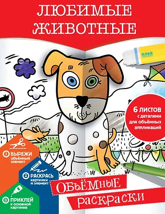 Мила Денисова Любимые животные