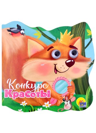 Людмила Александровна Громова Конкурс красоты