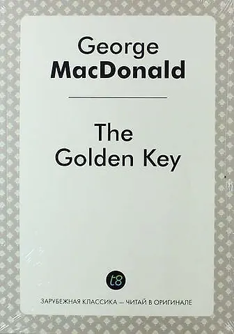 Джордж Макдональд The Golden Key