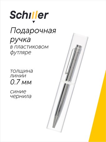 Ручка шариковая Elegance, подарочная синяя