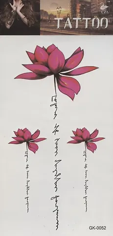 Тату Лотос (GK-0052)(9,7*19,8)