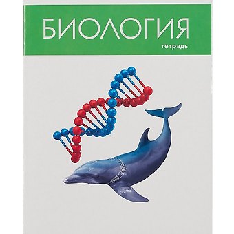 Тетрадь предметная в клетку Listoff, Простая наука. Биология, 48 листов