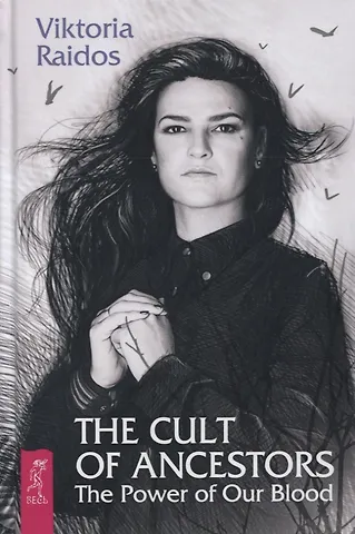 Viktoria Raidos The Cult of Ancestors. The Power of Our Blood