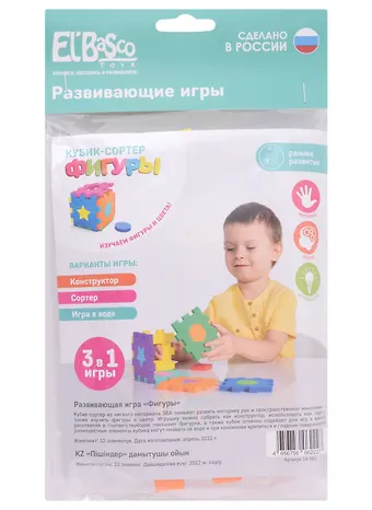 Развивающая игра Кубик-сортер Фигуры