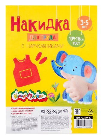 Накидка д/труда Каляка-Маляка с нарук. закрыт. европодвес красн. ткань 3-5 лет