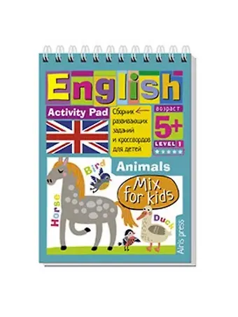 А. А. Владимирова Умный блокнот. English. Весёлый зоопарк (Funny Zoo) Уровень 1