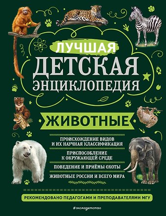 Юлия Константиновна Школьник Животные