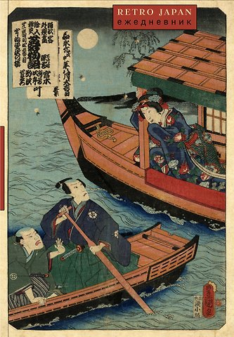 Ежедневник недат. А5 72л RetroJapan. Лодки