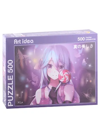 Пазл Девочка с леденцом, 500 элементов