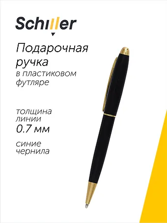 Ручка шариковая Smart, подарочная синяя