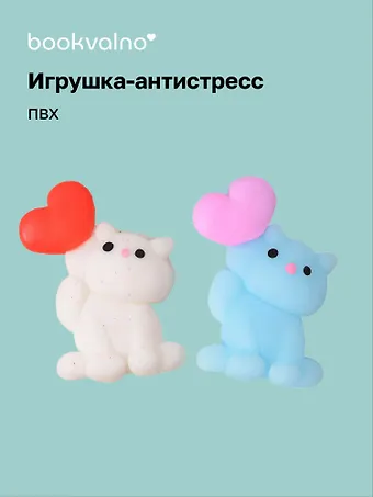 Антистресс мяшка Котик с сердечком