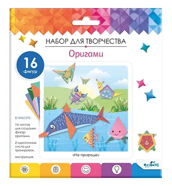 Набор для творчества Оригами от оригами На природе