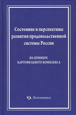 Виктор Федорович Лищенко Жить и сгореть в Калифорнии