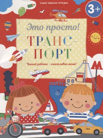 И. М. Михайлова Транспорт