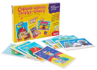Развивающая игра, Дрофа-Медиа , Мои Первые Игры, Справа-слева. Сверху-снизу