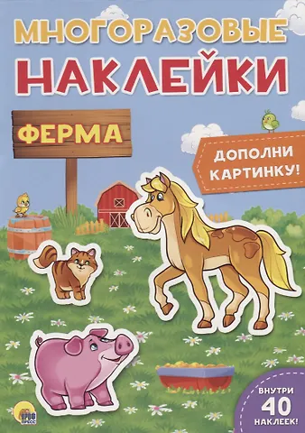 Ферма