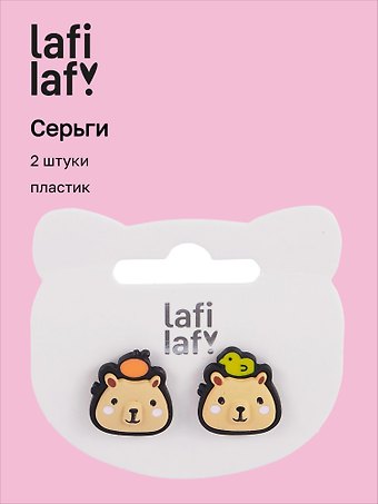 Сережки Капибары мордочки (2шт) (пластик) (12-09165-202405- L1) (Lafilaf)