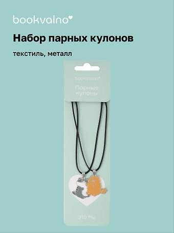 Набор парных кулонов «Котики», текстиль, металл