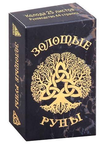 Золотые руны (24 карты+руководство)
