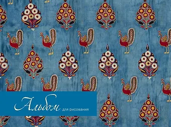 Альбом для рисования Be Smart, Ornaments, А4, 30 листов