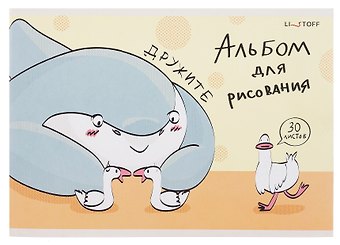 Альбом для рисования 30л А4 Главные герои скрепка, мел.картон, ассорти