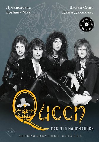 Джеки Смит, Джим Дженкинс Queen: как это начиналось