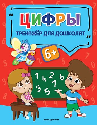 Анна Геннадьевна Прозоровская Цифры