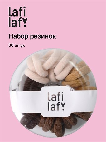 Набор резиночек в коробочке-пончике (30 штук) (кофейные оттенки) (3 см), Lafilaf