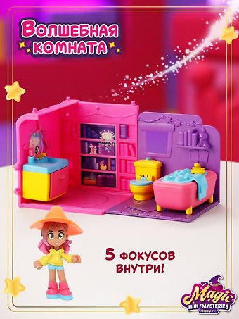 Игровой набор Волшебная комната Ванная (Основная)