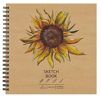 Скетчбук 190*190 30л DRAFT and CRAFT. Sunflower, 180г/м2, обложка крафт картон, евроспираль