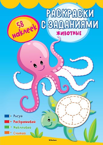 Животные