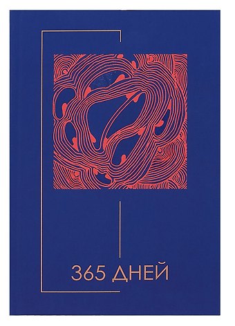 Ежедневник недат. А5 192л Минимализм 7БЦ, ламинация soft touch, выб.высокий лак,офсет