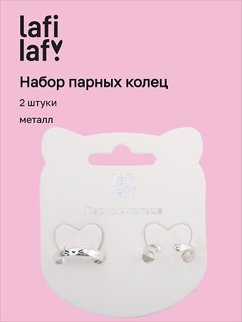 Набор парных колечек «Мордочка котика и хвостик», 2 штуки, металл, Lafilaf
