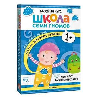 Дарья Денисова Школа Семи Гномов. Базовый курс. Комплект развивающих книг. ФГОС (6 книг+развивающие игры)