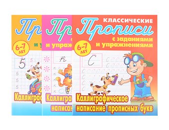 Комплект первоклассника (универсальный) № 19