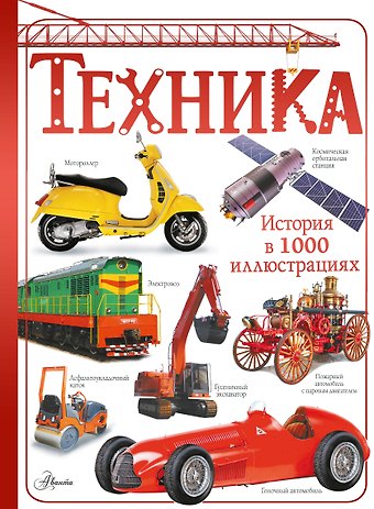 Вячеслав Владимирович Ликсо Техника