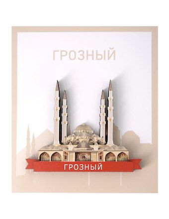 Сувенирный магнит Мечеть (Грозный) (дерево) (ГрзМчт1)
