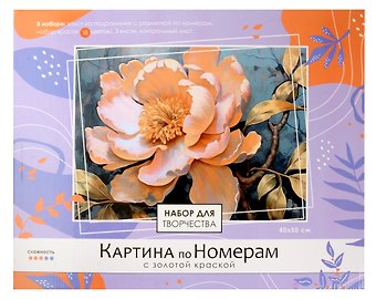 Картина по номерам с золотом  на подрамнике 40х50 см. Розовая нежность