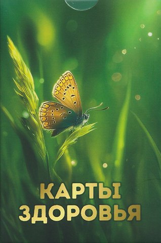 Алексей Род Карты Здоровья