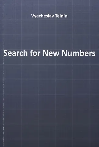 Search for New Numbers