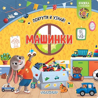 Елена Куракина Машинки