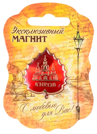 ГС Магнит Киров (2018345)