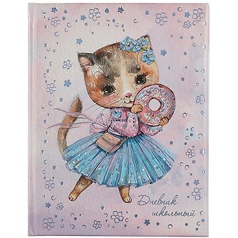 Дневник школьный Феникс+, Котик с пончиком