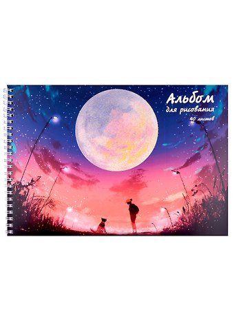 Альбом для рисования Listoff, Луна, А4, 40 листов, на гребне