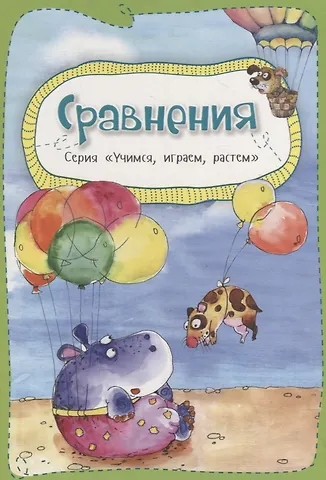 Анастасия Васильевна Алешичева Сравнения
