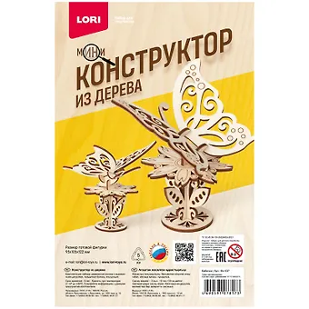 Конструктор из дерева. Мини конструктор Бабочка