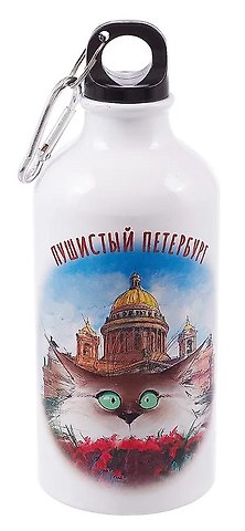 Бутылка с карабином СПб Пушистый Петербург Огюст (500мл) (БМ2025-41)