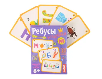 Умные игры с картами. Ребусы-угадайки.