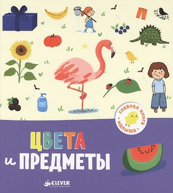 Аньес Бессон Цвета и предметы