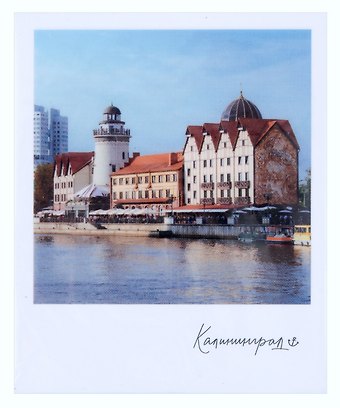 Магнит 70х85 Калининград. Рыбная деревня фото